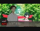 初蘭町へようこそ！ #5【女2人実況】