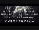 【XFD】Knight A / Knight A - 騎士A -【1stフルアルバム試聴動画】