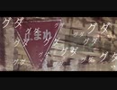 僕の延長線／初音ミク