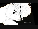フェイタルエラー feat.可不 / きりはらきずき