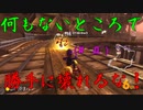 マリオカート8DX初心者ががんばって1位をとるだけ【#87】