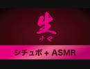 【女性向け?】我慢できず... ナマでした時の音声【ASMR】シチュエーションボイス