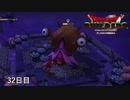 【実況】闇に覆われた世界だけど、スローライフで復興する【ドラゴンクエストビルダーズ】32日目