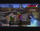 【実況】闇に覆われた世界だけど、スローライフで復興する【ドラゴンクエストビルダーズ】33日目
