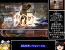 真・三國無双4　第4武器コンプゆっくり実況プレイ＜黄蓋＞