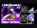 【AIめろう】月食、ベランダ、二人。