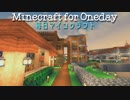 毎日マインクラフト - Day906 壁の外の整地最終面9
