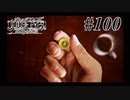 神室町で探偵始めました【JUDGE EYES 実況プレイ】Part100