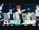 【MMDあんスタ】クライマックスジャンプ！【流星隊】