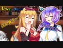 【VOICEROID劇場】この悪魔め！！