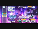 駆け抜けて限定★4祭り