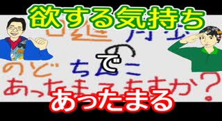 【ラジオ】日進月歩ののどちんこあったまってますか？～無性にくる～