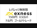 2022-08-01  08:30　FX  ドル円　ゴールド　ハイレバ　スキャルピング