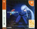 [実況]「ザ・キング・オブ・ファイターズ2001（DC）」実機でプレイ！強引にクリア！