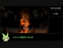 ダークソウルRTA Any％ 骸骨車輪の盾 50:44【ずんだもん】