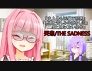 【ゴア映画につき閲覧注意】茜ちゃんの映画紹介(裏)【哭悲/THE SADNESS】