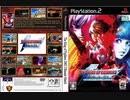 [実況]「ザ・キング・オブ・ファイターズ2002 UNLIMITED MATCH（PS2）」実機でプレイ！強引にクリア！