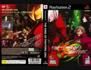 [実況]「ザ・キング・オブ・ファイターズ2003（PS2）」実機でプレイ！