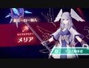 【ゼノブレイド3】クリア後のメリア加入イベント