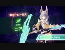【ゼノブレイド3】クリア後のニア加入イベント