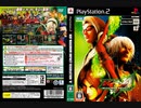 [実況]「KOFマキシマムインパクト・レギュレーションA（PS2）」実機でプレイ！