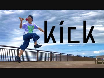 【けん玉】kick　踊ってみた【ベネトナシュ】