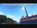 毎日マインクラフト - Day910 壁の外の整地最終面13