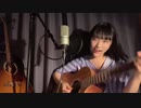 「かたち」Acoustic.ver 【安月名莉子】