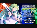 [C100] 東方インストEDM17 クロスフェードデモ