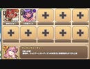 ゴールドバカンスデカダンス E-1 美少年とアツいバカンスを　放置【モンスター娘TD C編成】