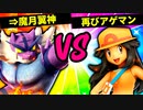 【第六回】⇒魔月翼神 VS 再び暴走するアゲインマザー【一回戦第十九試合】-スマブラSP CPUトナメ実況-