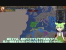[eu4]　ずんだもんと征くレ・レコンキスタ