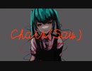 Chain(saw) / あかいけい feat. 初音ミク　【オリジナル曲】