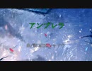 [初音ミクオリジナル]アンブレラ[MIDOシャドウ]