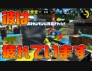 【スプラトゥーン2】仕事で疲れていても僕はスプラトゥーンをやめない！【チャージャーでウデマエXを目指す】【115日目】