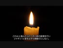 【2ch 怖いスレ】自衛隊演習【怪談】