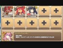 ゴールドバカンスデカダンス E-2 トラブルインサマー　放置【モンスター娘TD C編成】