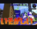 【スプラトゥーン2】一度Sに落ちたウデマエを再びS+に戻す！【チャージャーでウデマエXを目指す】【116日目】