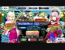 【FGO　福袋ガチャ】急に途中から始めるFGO実況　7周年記念福袋ガチャ＆フェス振り返り