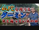 医師が参考にしている先住民族について #内海聡 #うつみん 【世界一嫌われ医者】
