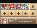 ゴールドバカンスデカダンス E-3 刺激的なあばんちゅ～る　放置【モンスター娘TD C編成】