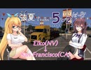 【ATS】弦夏Trans(トランズ)　5-2/εʹ-βʹ【CeVIO実況プレイ】