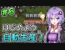 【Captain of Industry】結月ゆかりの無人島開発大作戦！#6【VOICEROID実況】