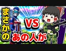 アリーナでRiddleのあの人と対決【フォートナイトゆっくり実況】