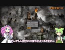 【Factorio】解説0　設定から墜落まで【ずんだもん】【四国めたん】