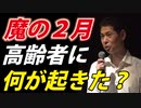 【昨日の講演会】突然のことで、つい言い過ぎてしまいました。