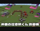 回路弱者が作るウォーデントラップ作成物語