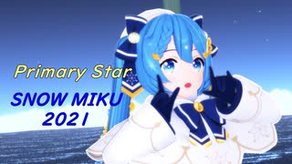 【MMD】雪ミク2021でPrimary Star