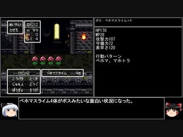 【ＤＱ1～8】一度使った物は次シリーズ以降使用禁止　part87【制限プレイ】