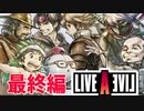 #7【ライブ・ア・ライブ/最終編】伝説のオムニバスRPGがHD-2Dリメイク!ネタバレ有り【NS/LIVE A LIVE 】